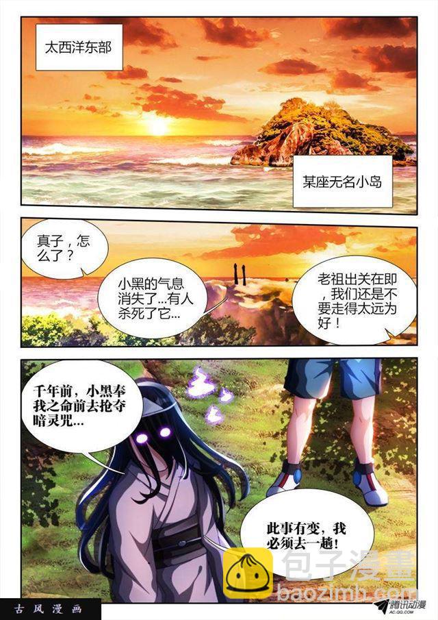 110、了结-第108话