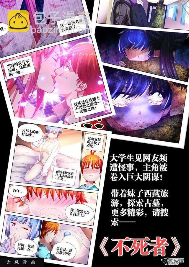 110、了结-第108话