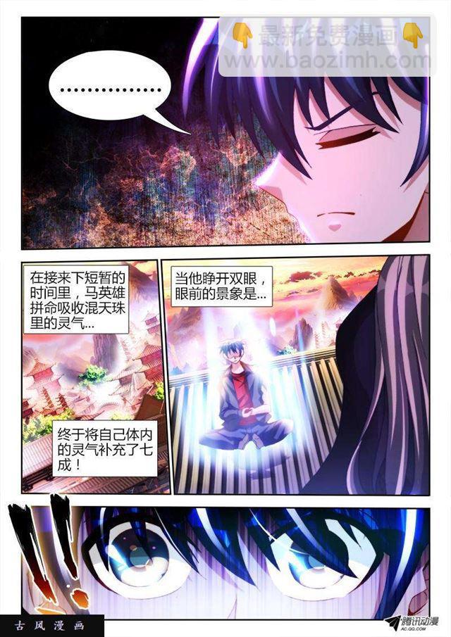 110、了结-第108话
