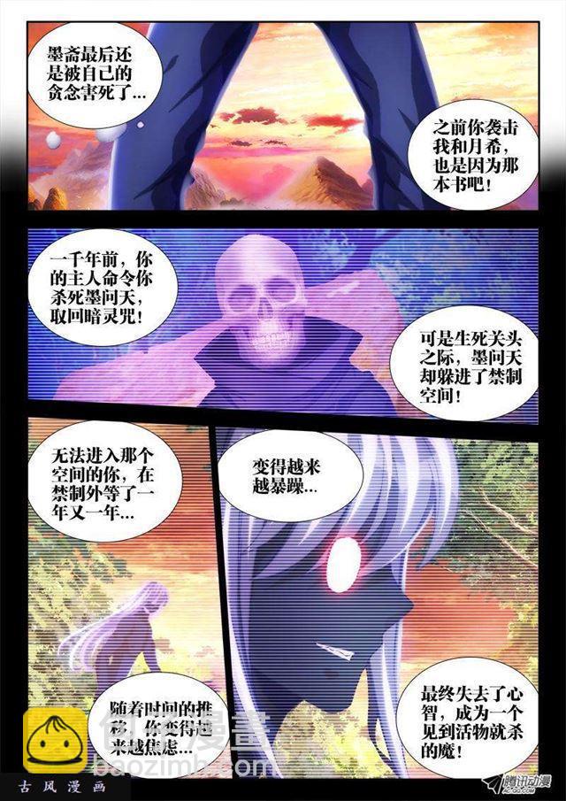 110、了结-第108话