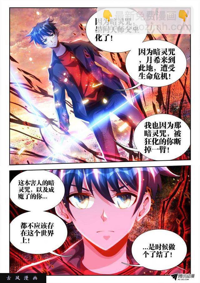 110、了结-第108话