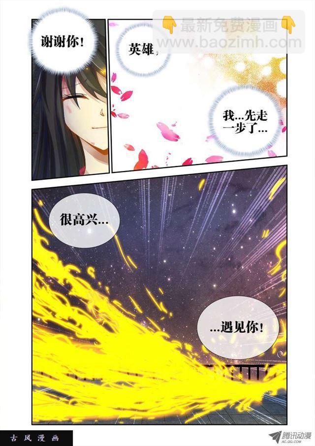 12、摩擦摩擦-第12话