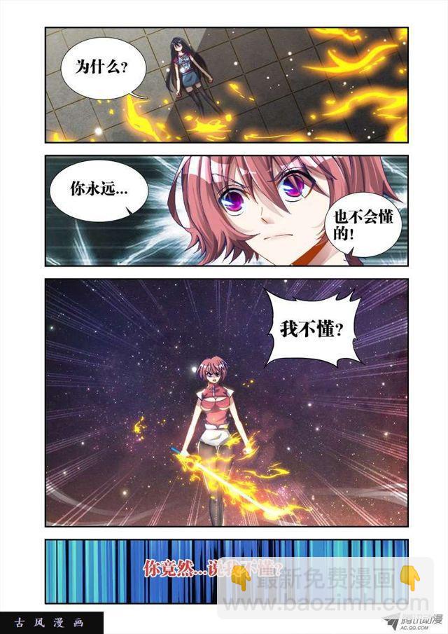 12、摩擦摩擦-第12话