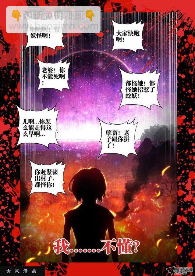 12、摩擦摩擦-第12话