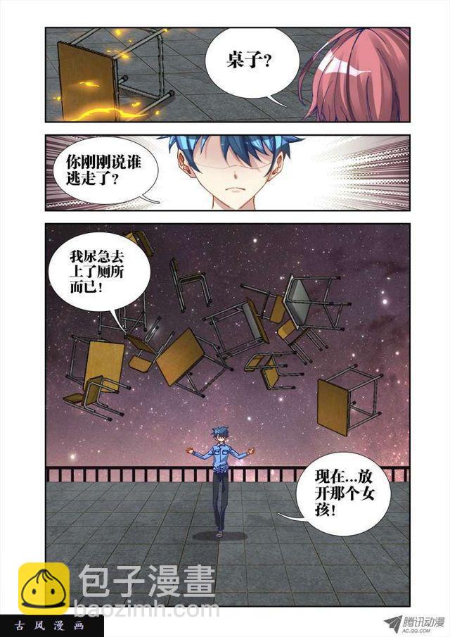 12、摩擦摩擦-第12话