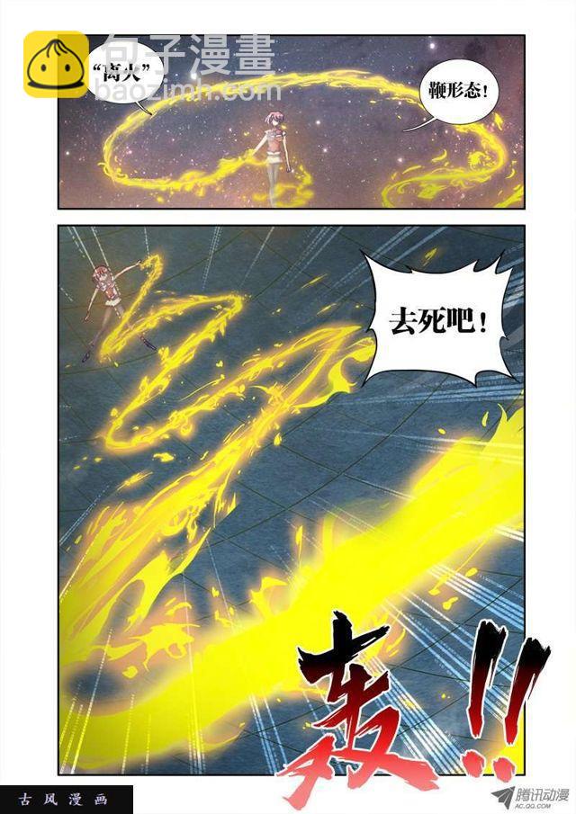 12、摩擦摩擦-第12话