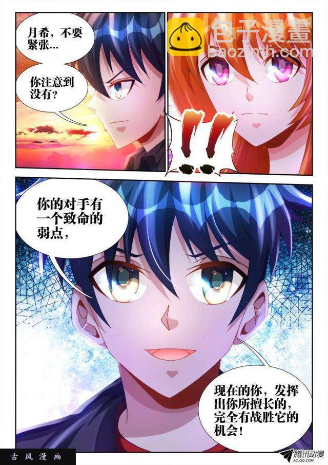 114、雪原魅影-第112话