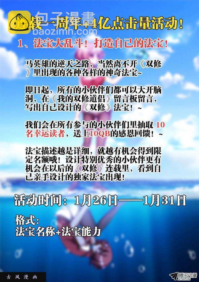 114、雪原魅影-第112话