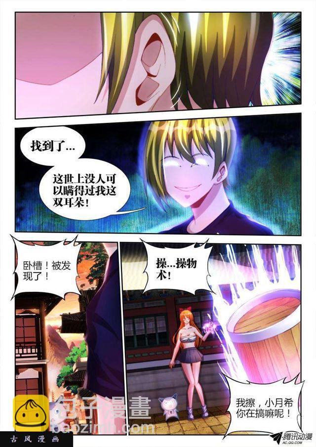 114、雪原魅影-第112话