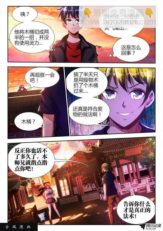 114、雪原魅影-第112话