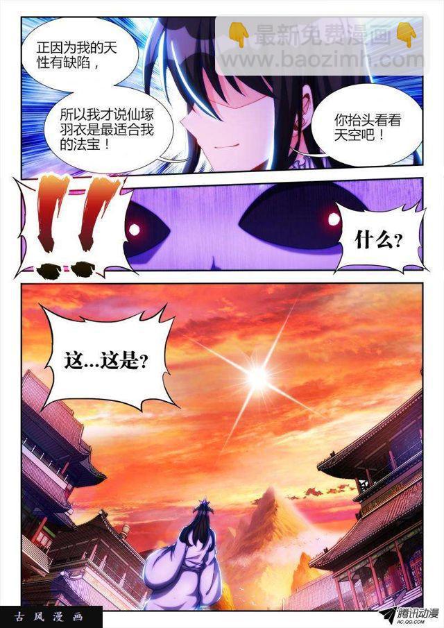 117、毒元婴-第114话