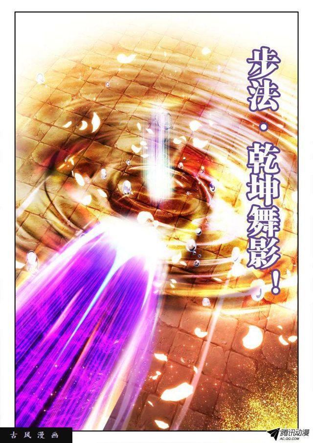 117、毒元婴-第114话