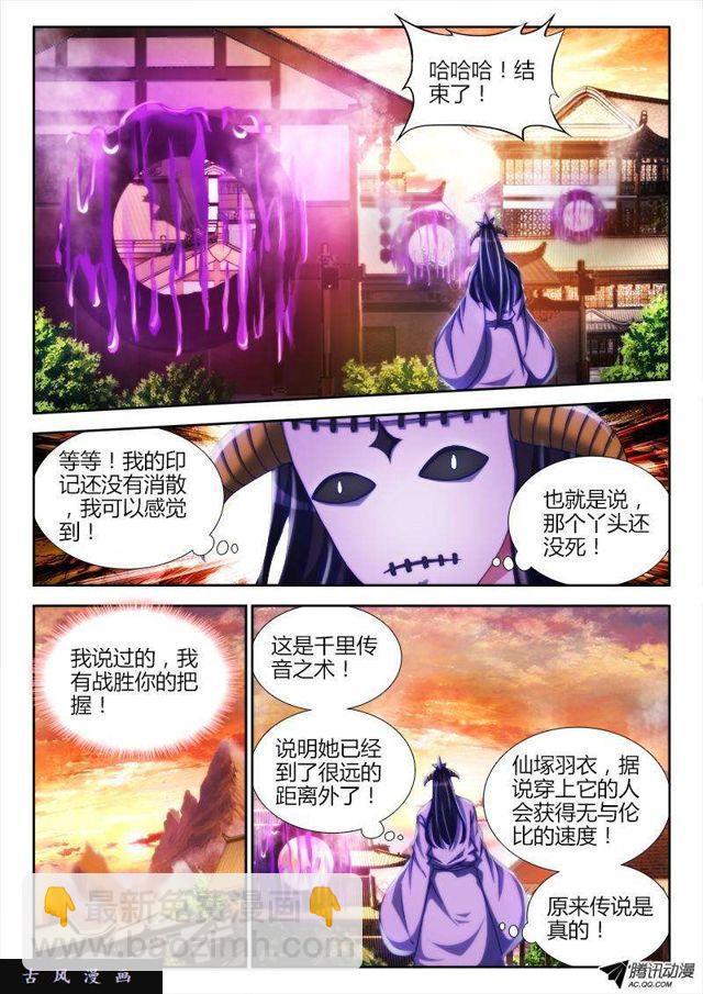 117、毒元婴-第114话