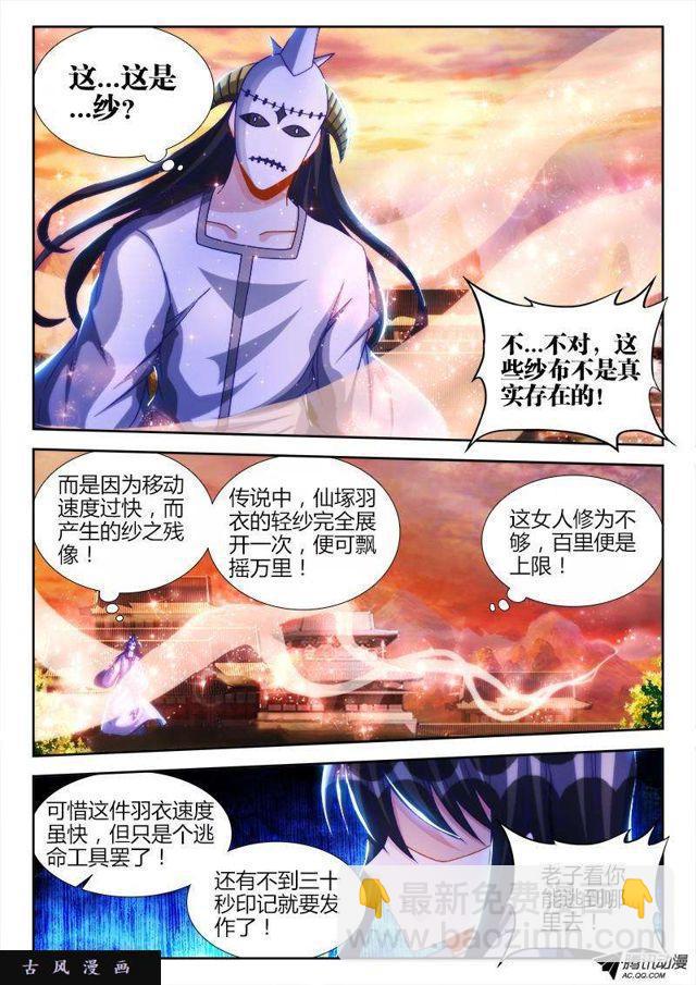 117、毒元婴-第114话