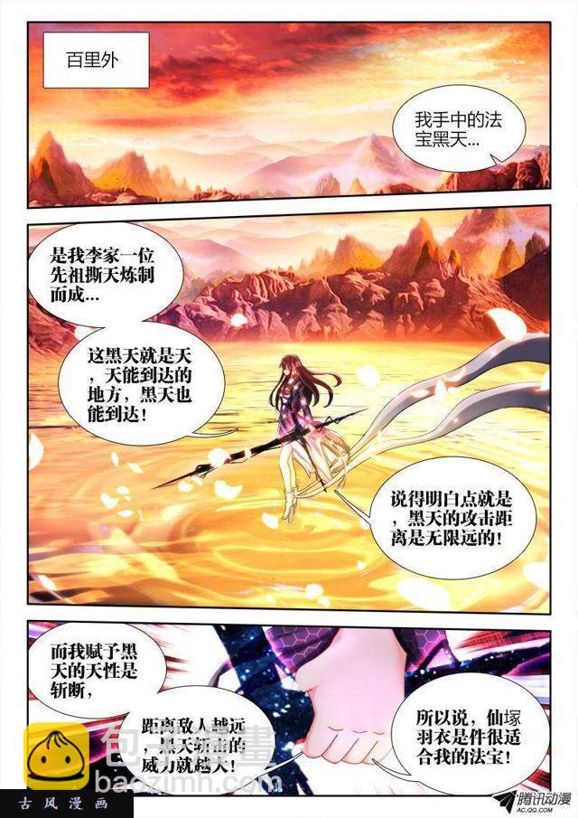 117、毒元婴-第114话