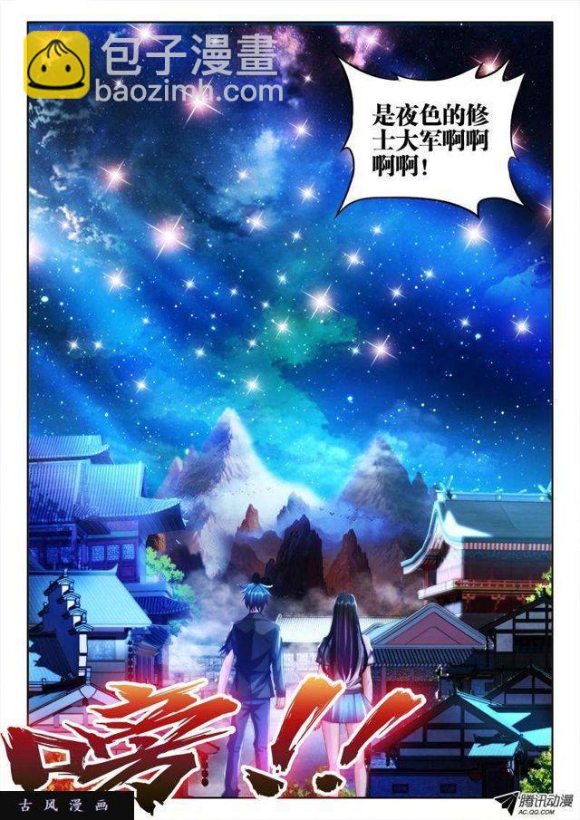 119、天蚕丝-第116话