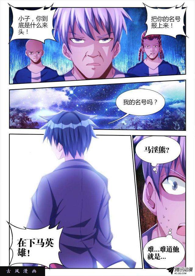 122、离别-第118话