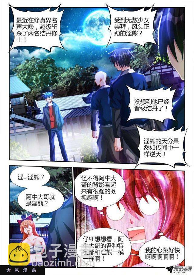 122、离别-第118话