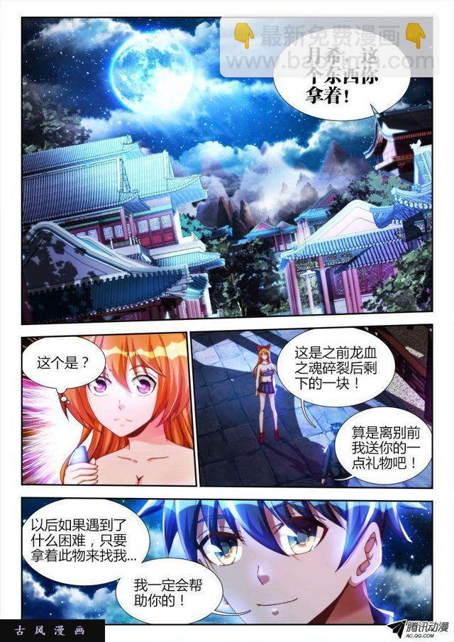 122、离别-第118话