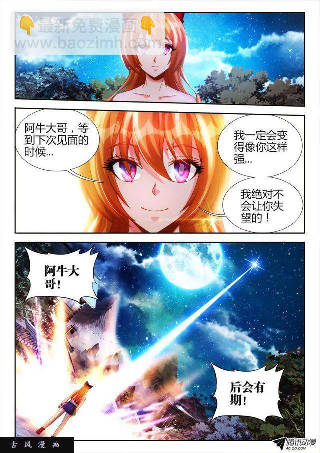 122、离别-第118话