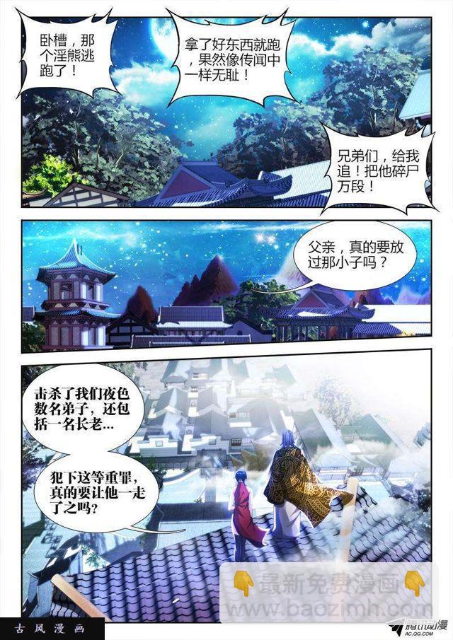 122、离别-第118话