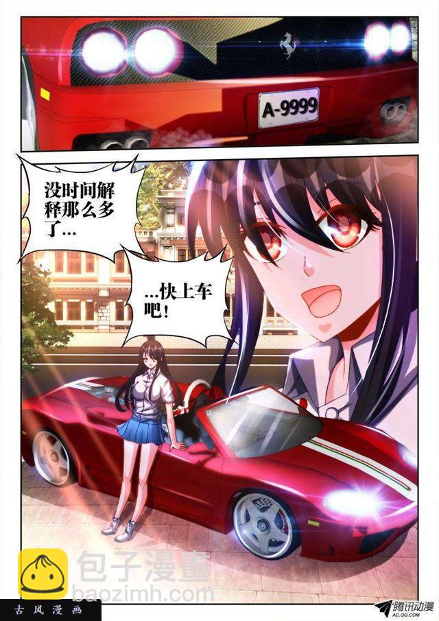 124、被包养的男人-第120话