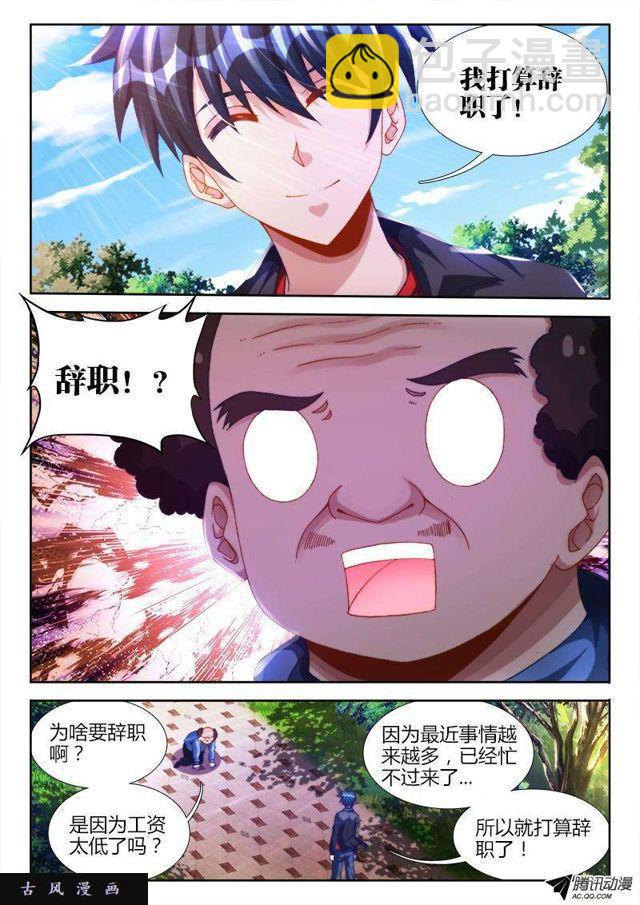 124、被包养的男人-第120话
