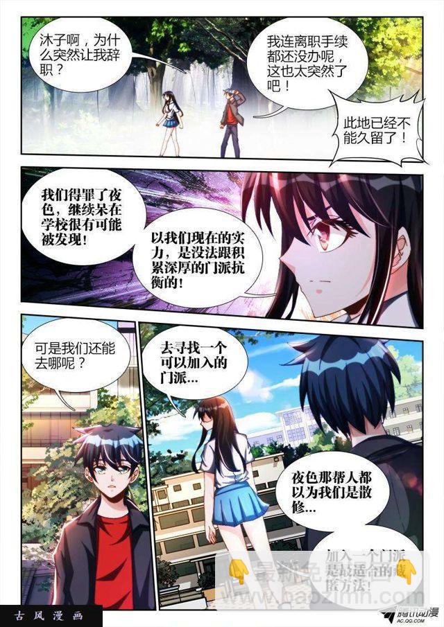 124、被包养的男人-第120话