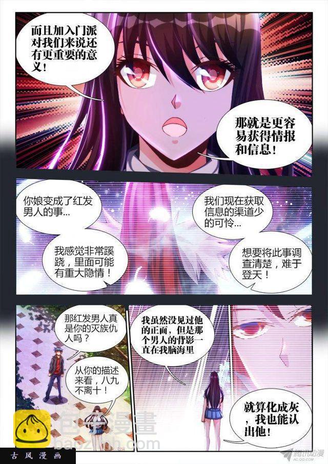 124、被包养的男人-第120话