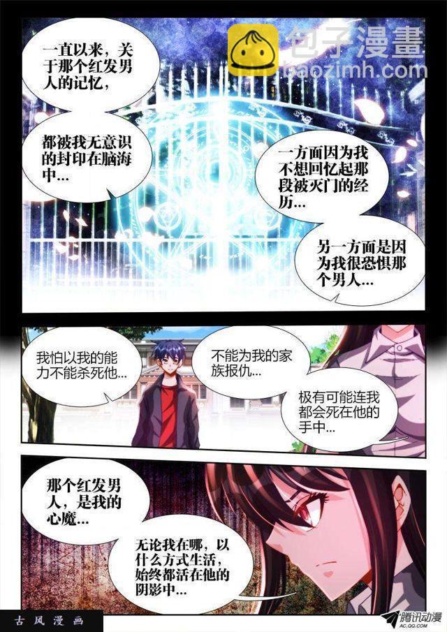 124、被包养的男人-第120话