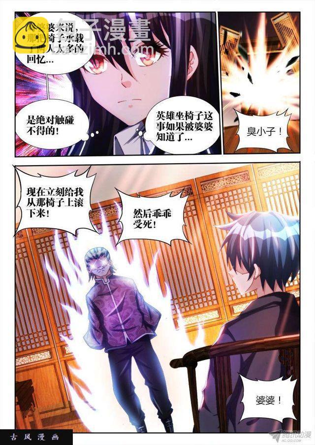 126、模拟攻略-第122话