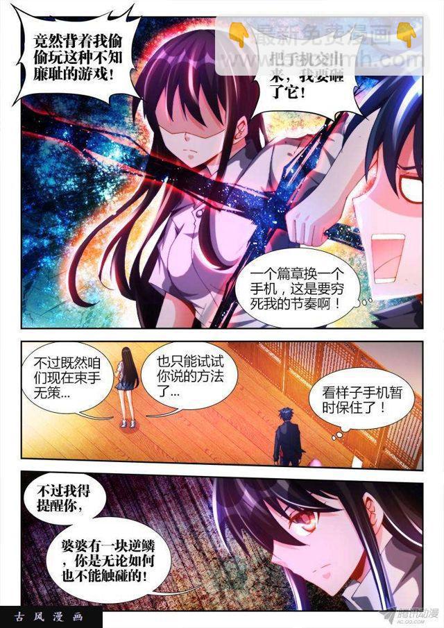 126、模拟攻略-第122话