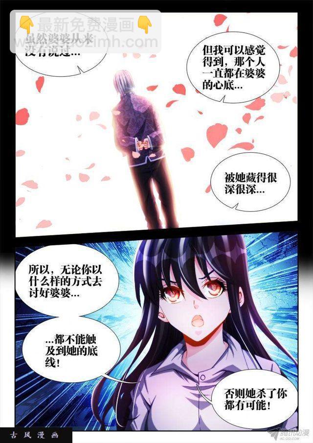 126、模拟攻略-第122话