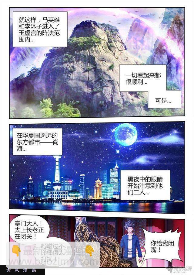 128、两仪石-第124话