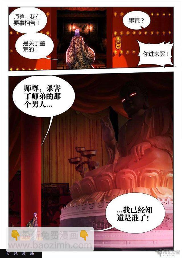 128、两仪石-第124话