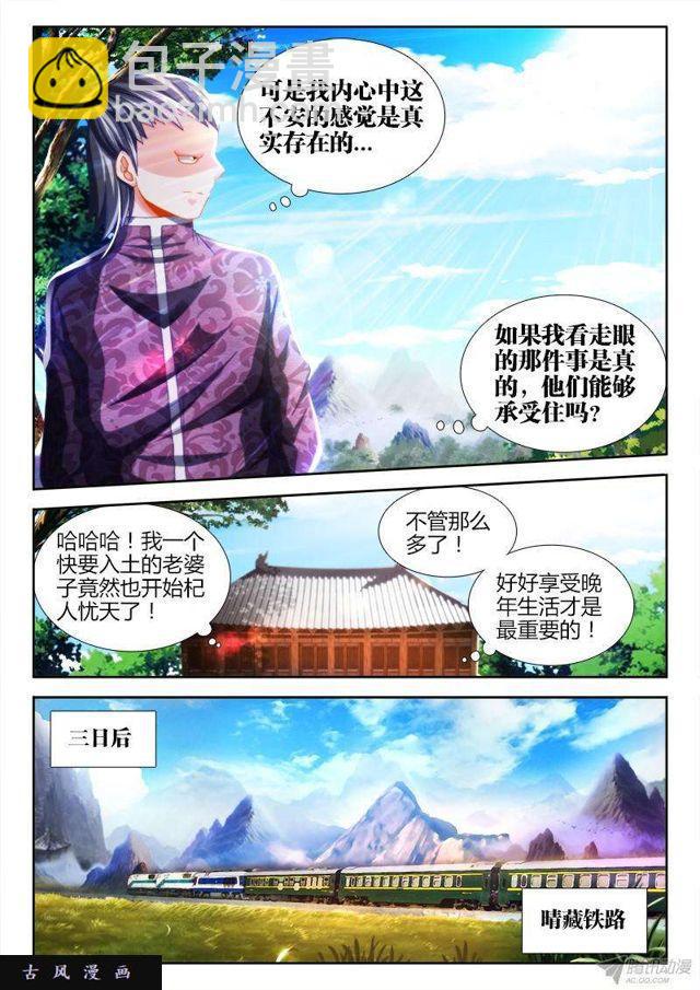 128、两仪石-第124话