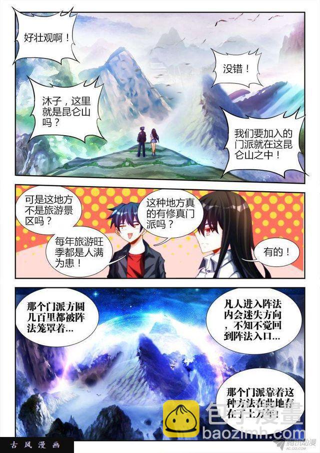 128、两仪石-第124话