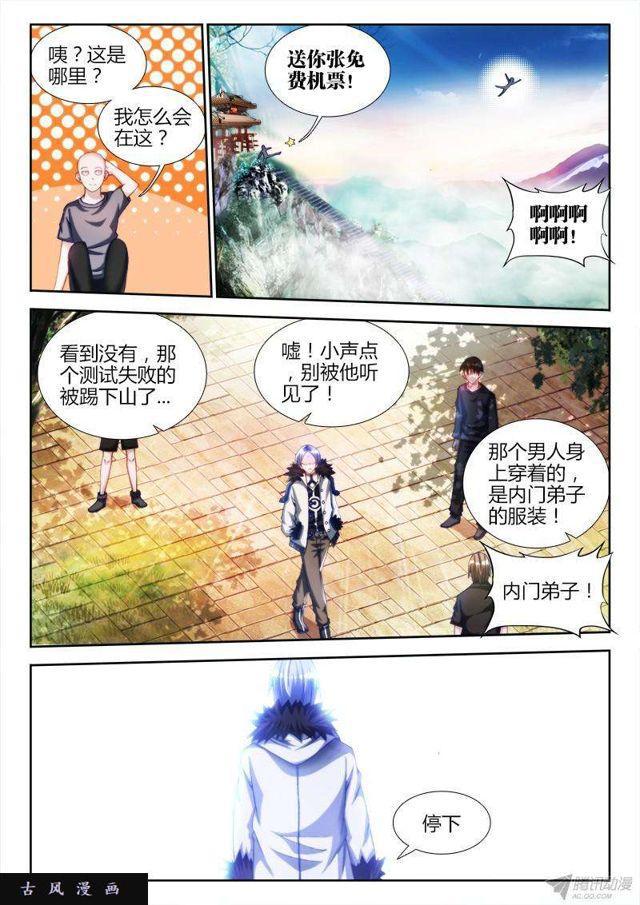 130、来自星星的兄妹-第126话