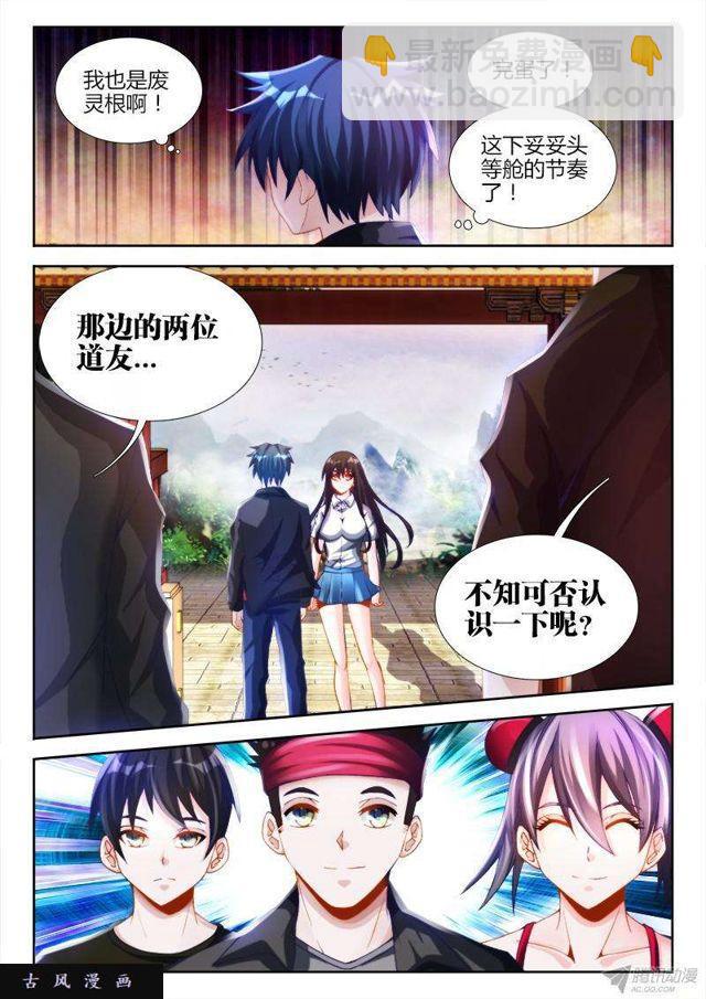 130、来自星星的兄妹-第126话