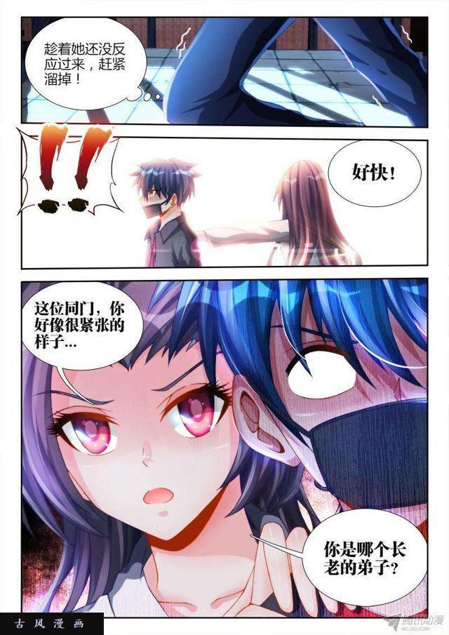 134、龙鳞臂发作！-第130话