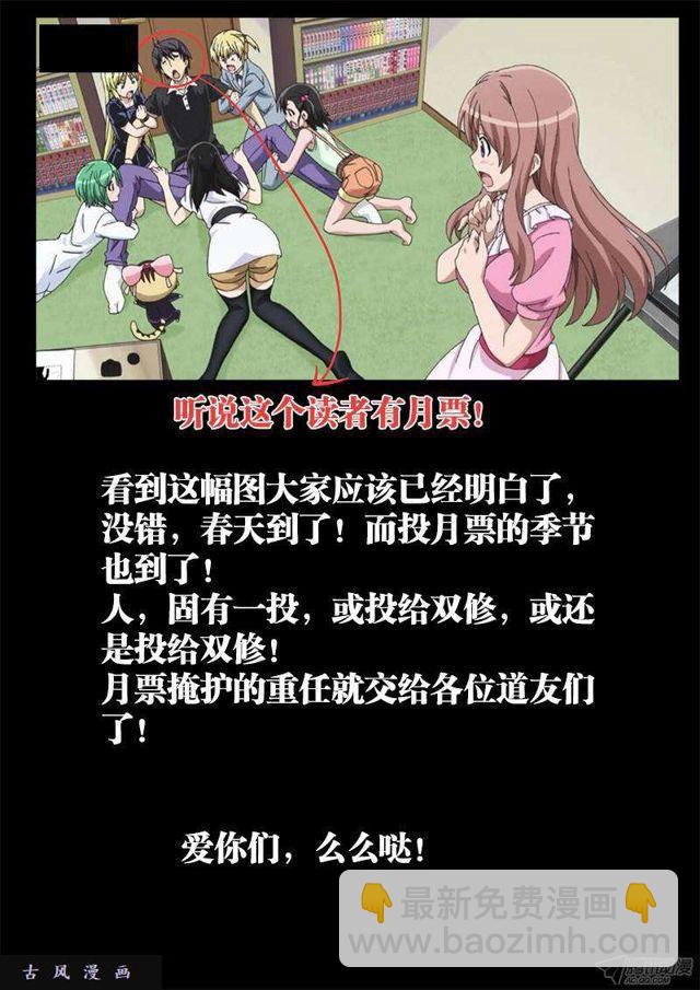 134、龙鳞臂发作！-第130话