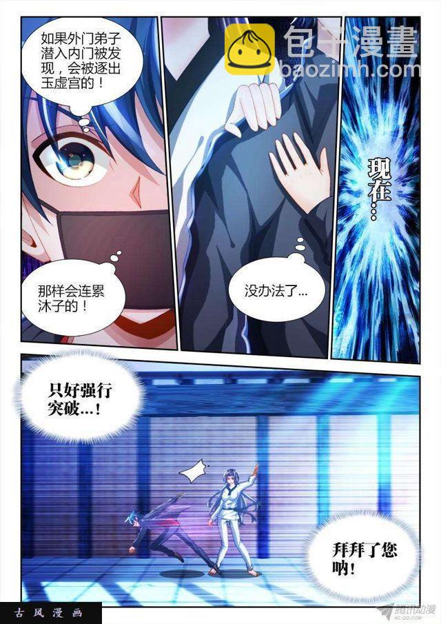 134、龙鳞臂发作！-第130话