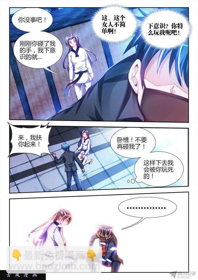 134、龙鳞臂发作！-第130话