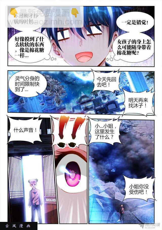 134、龙鳞臂发作！-第130话
