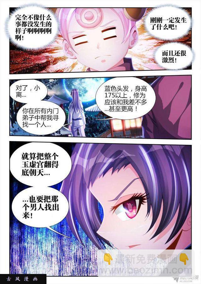 134、龙鳞臂发作！-第130话