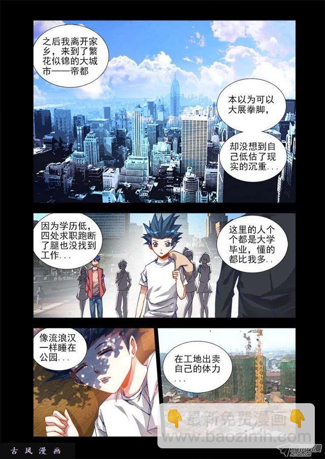 14、李玄子-第14话