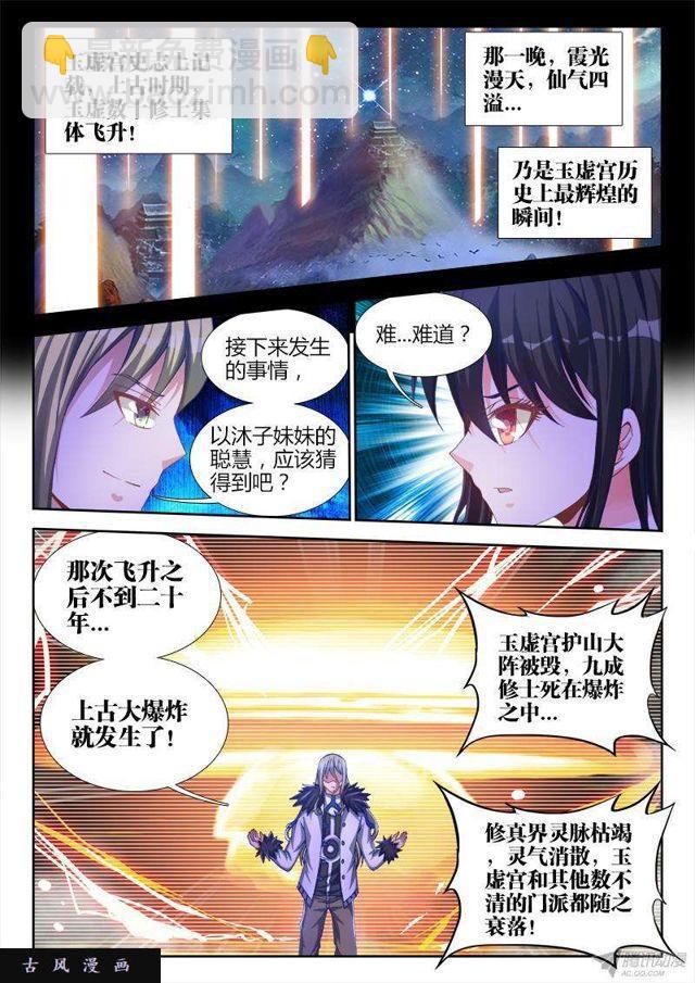 136、套路不太对-第132话