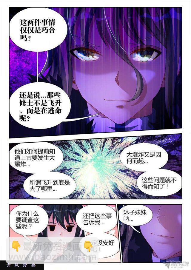 136、套路不太对-第132话