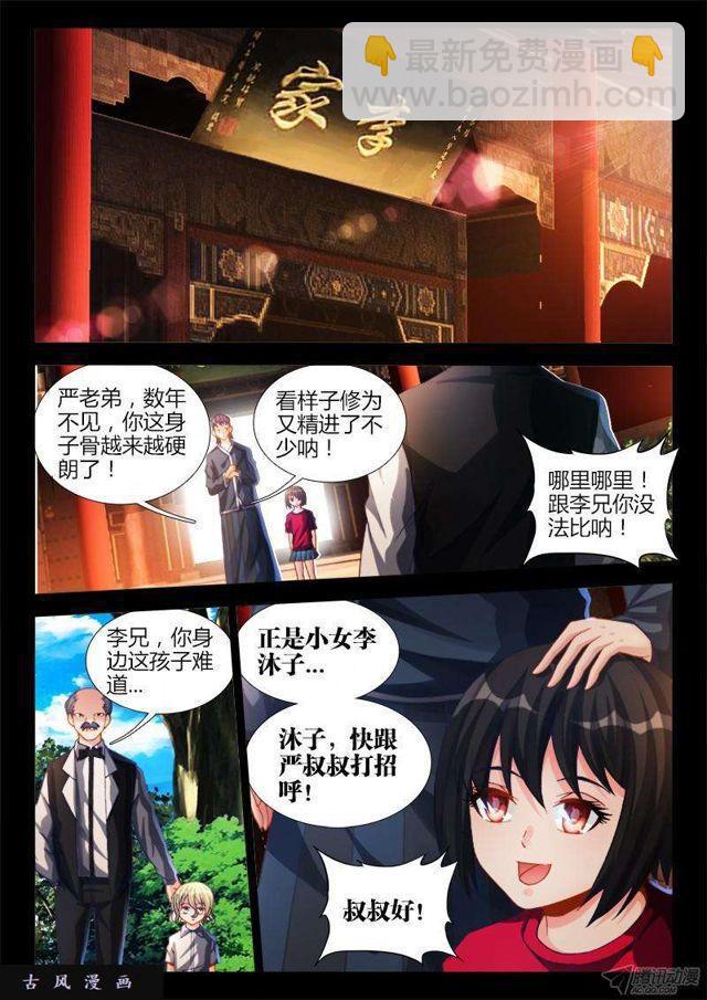 136、套路不太对-第132话