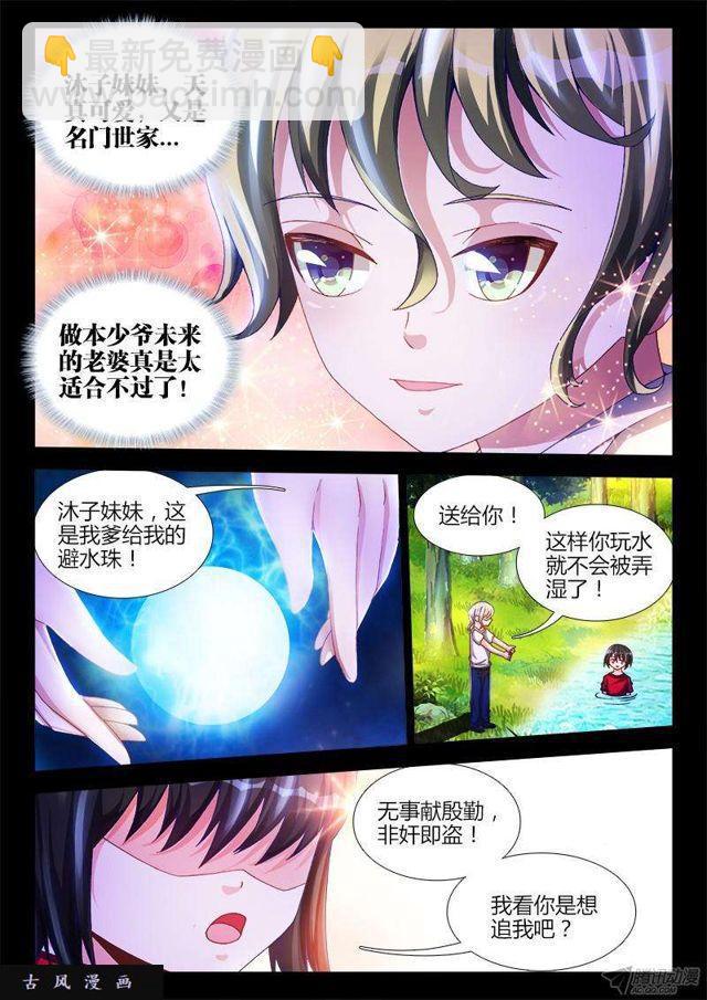 136、套路不太对-第132话
